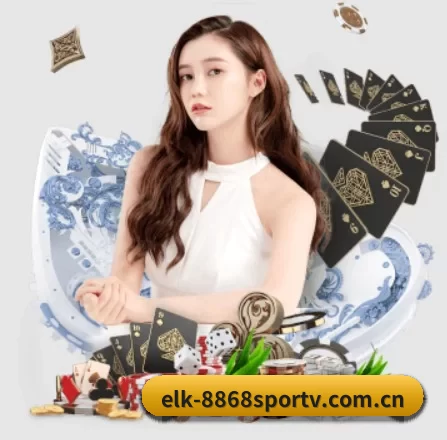 elk-8868sportv.com.cn APP